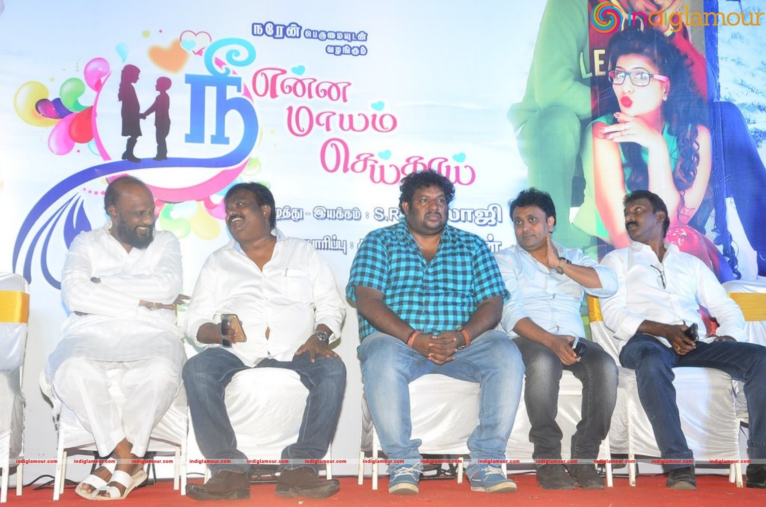 Nee Enna Maayam Seithai Audio Launch Event hd photo