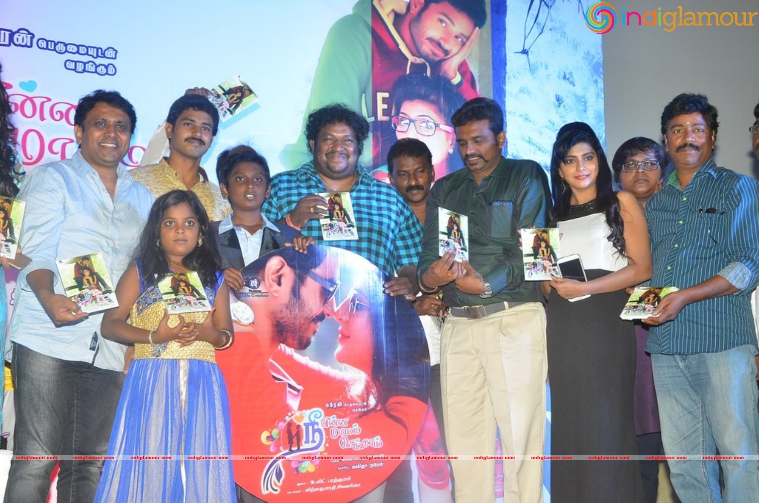 Nee Enna Maayam Seithai Audio Launch Event hd photo