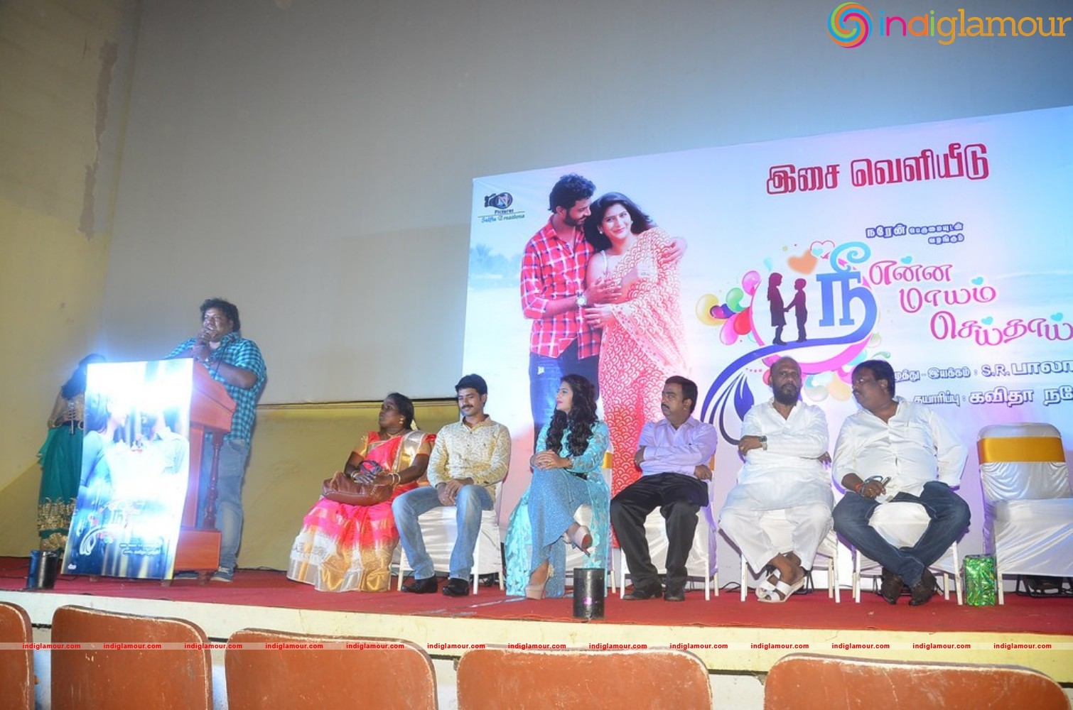 Nee Enna Maayam Seithai Audio Launch Event hd photo