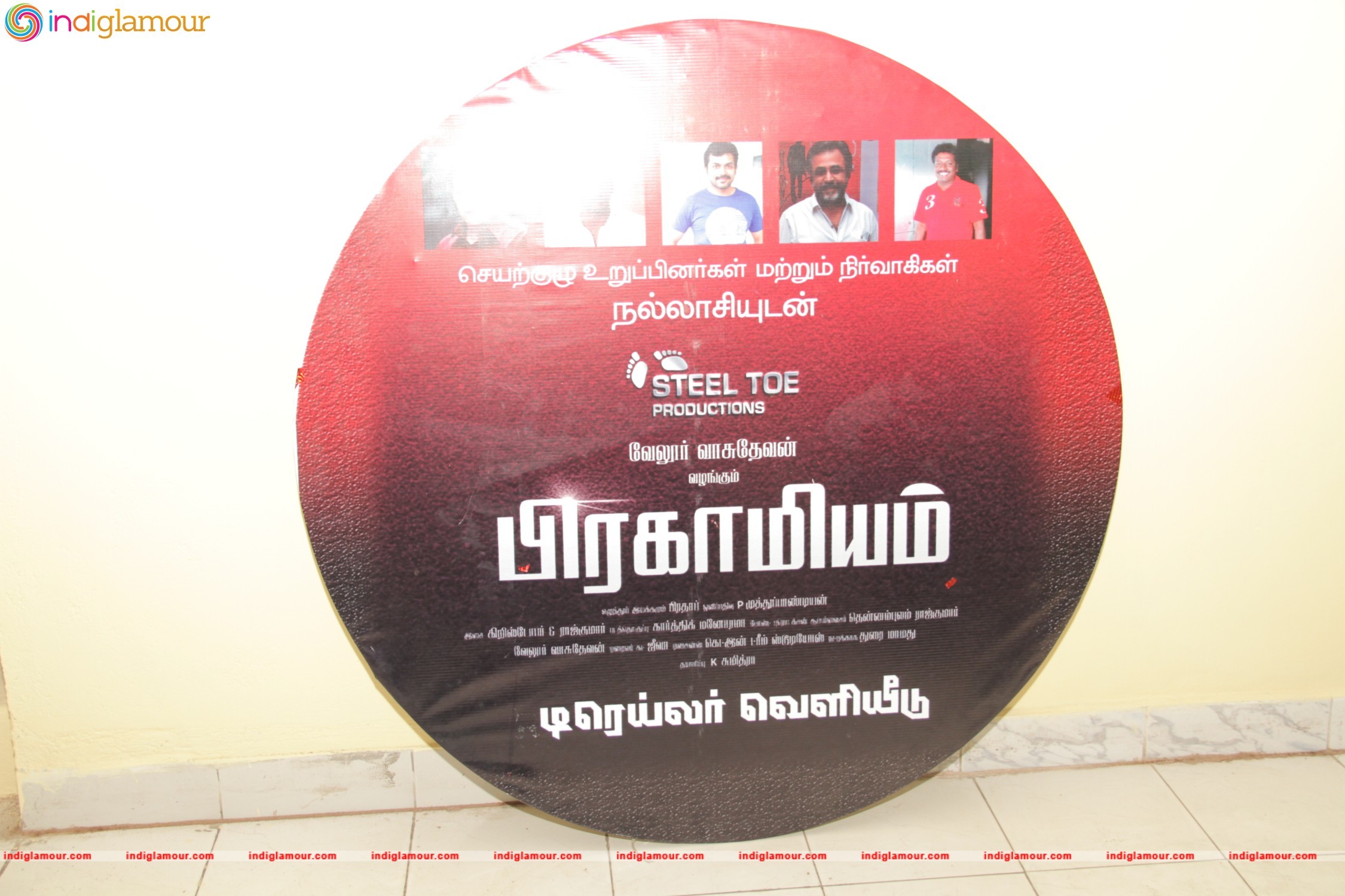 Pragamiyam Movies Audio and Trailer Launch Event hd photo