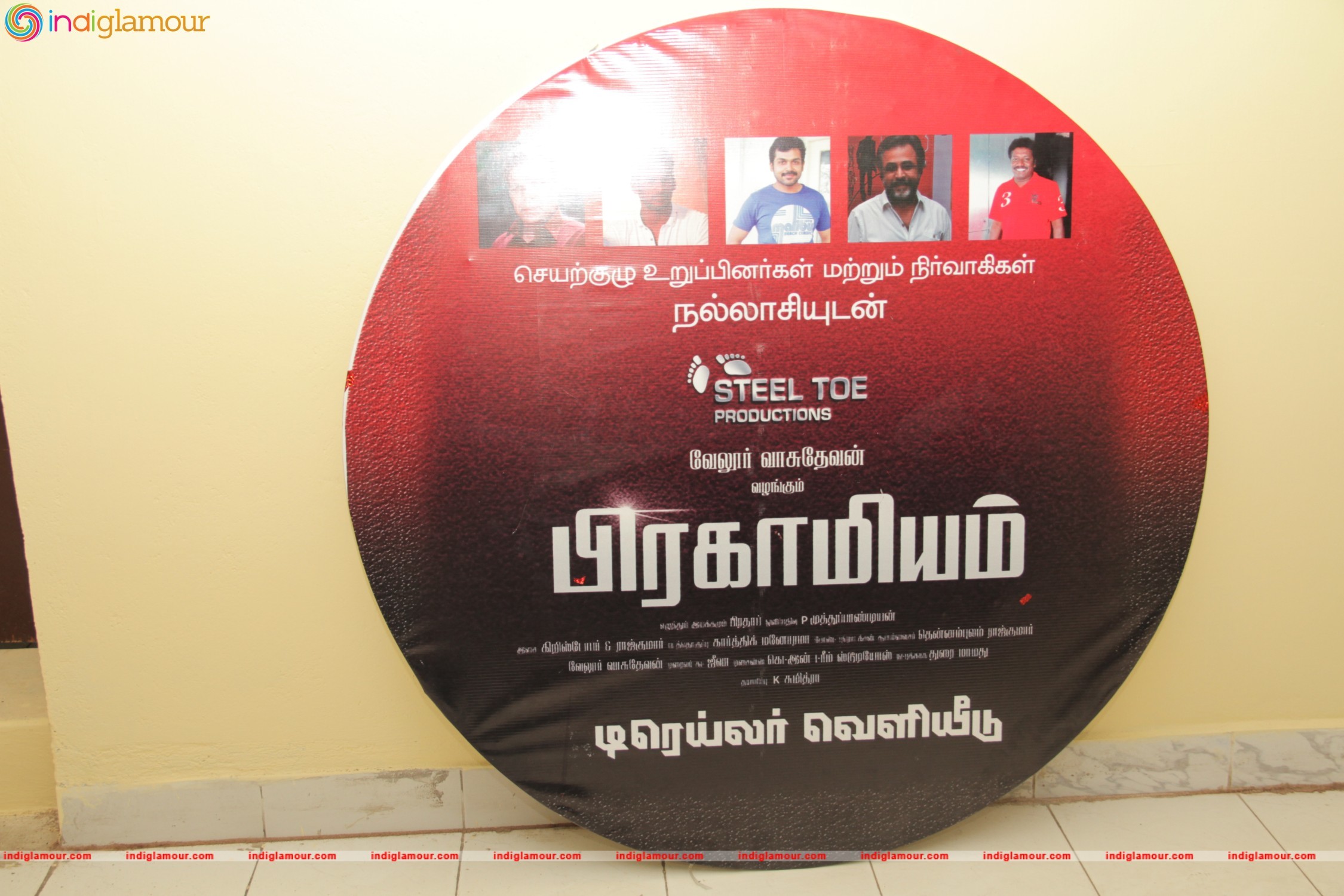 Pragamiyam Movies Audio and Trailer Launch Event hd photo