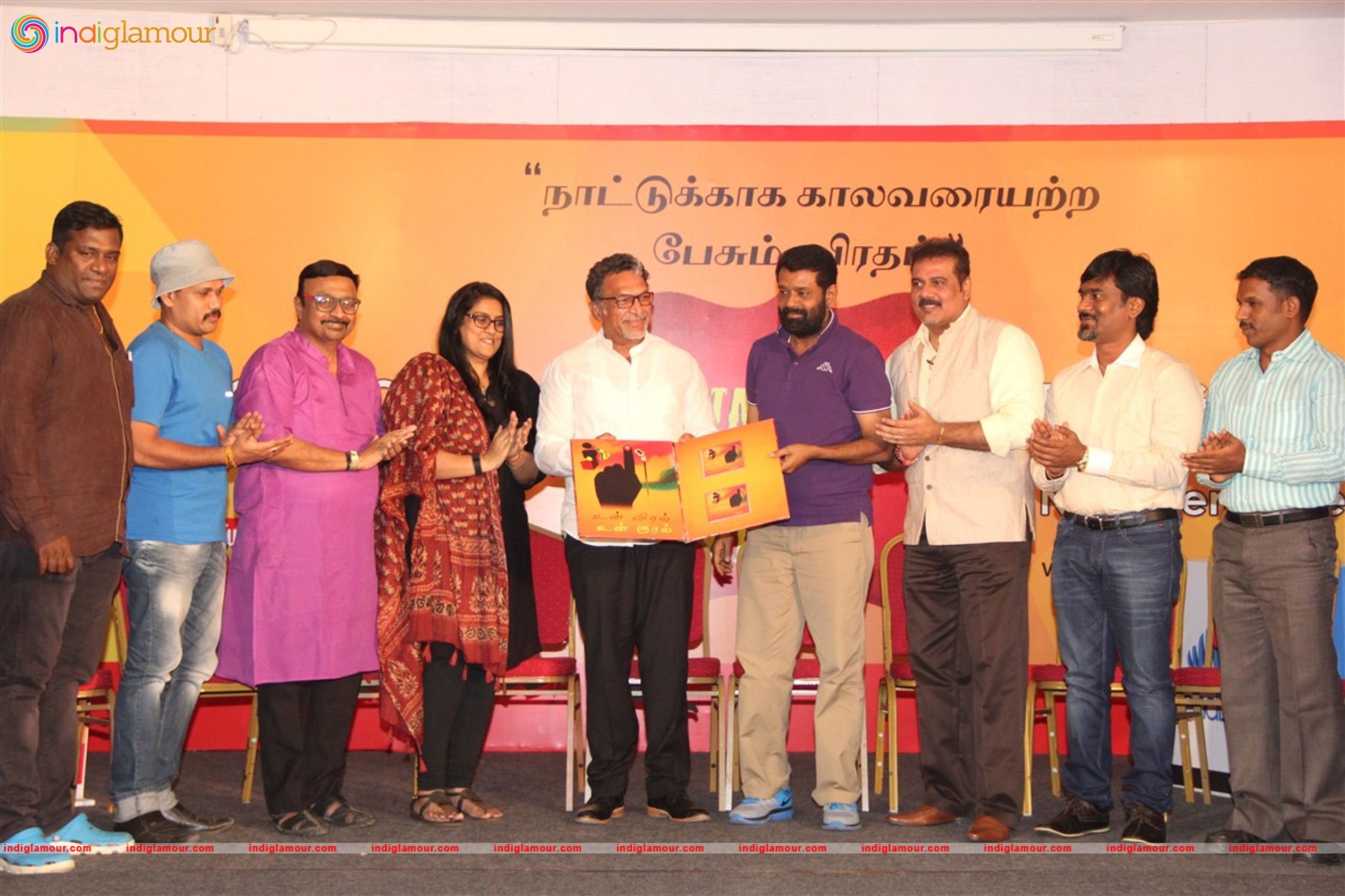 Vai Raja Mai Un Veral Un Kural Documetary Teaser Launch Event hd photo