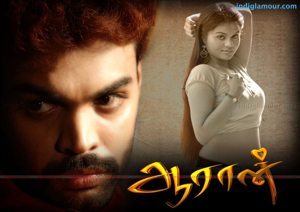 Aarhan Movie hd photo
