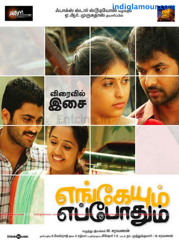Engeyum Eppothum Movie hd photo