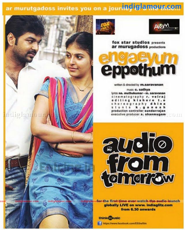 Engeyum Eppothum Movie hd photo