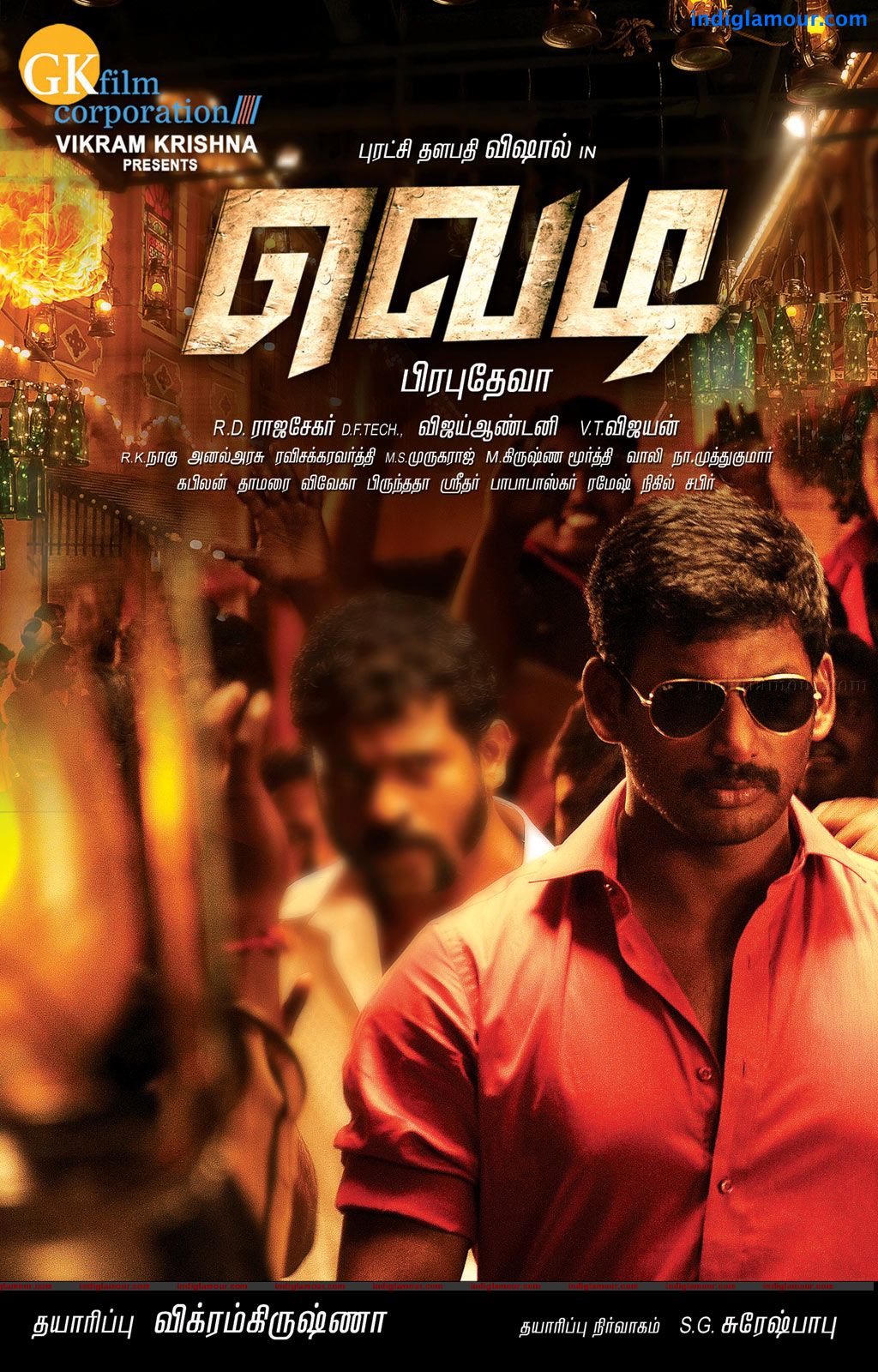 Vedi Movie hd photo