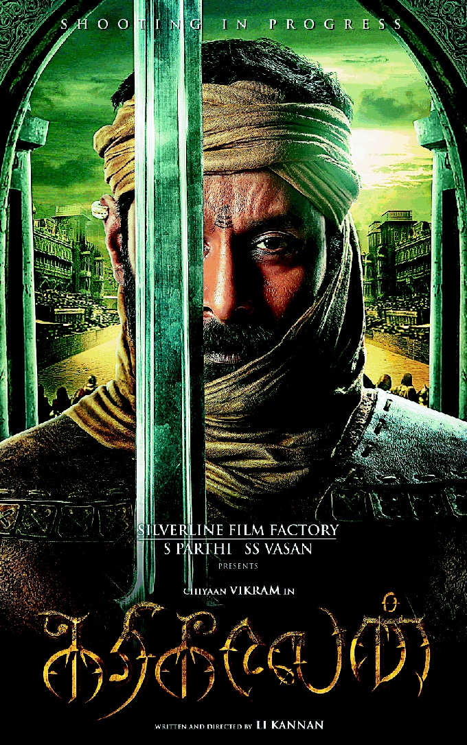 Karikalan Movie hd photo