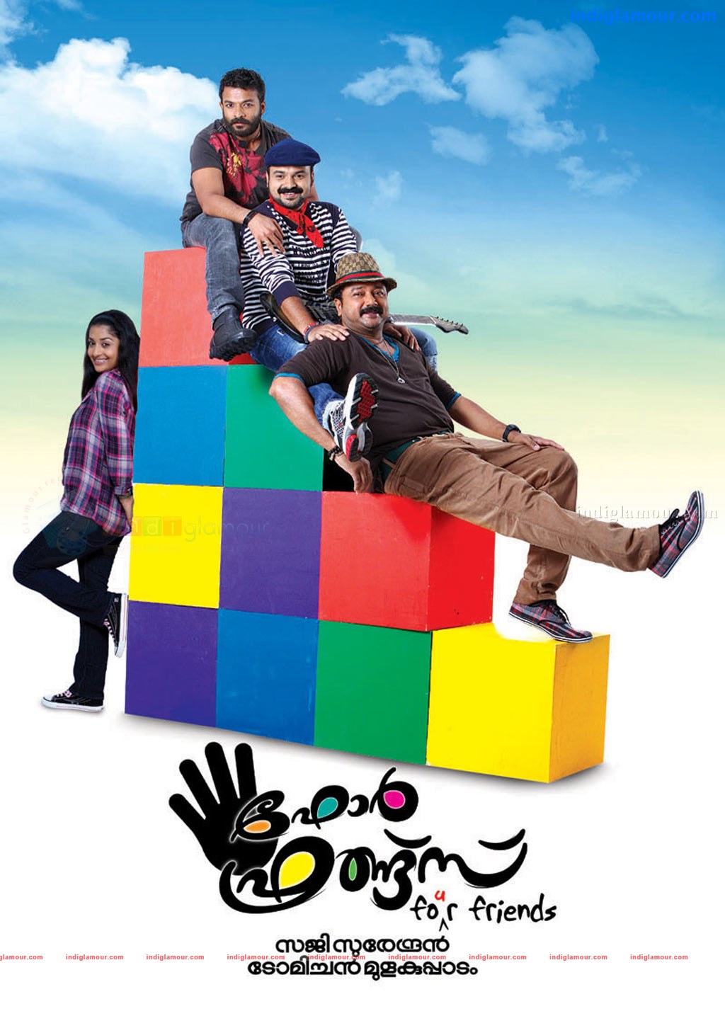 Anbulla Kamal Movie hd photo