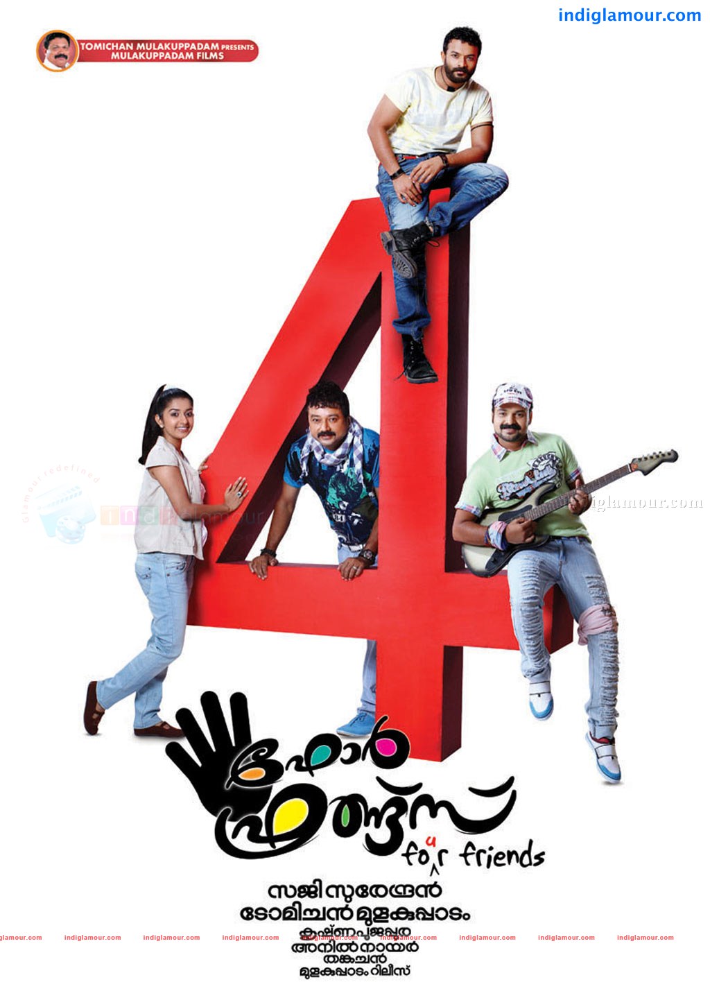 Anbulla Kamal Movie hd photo