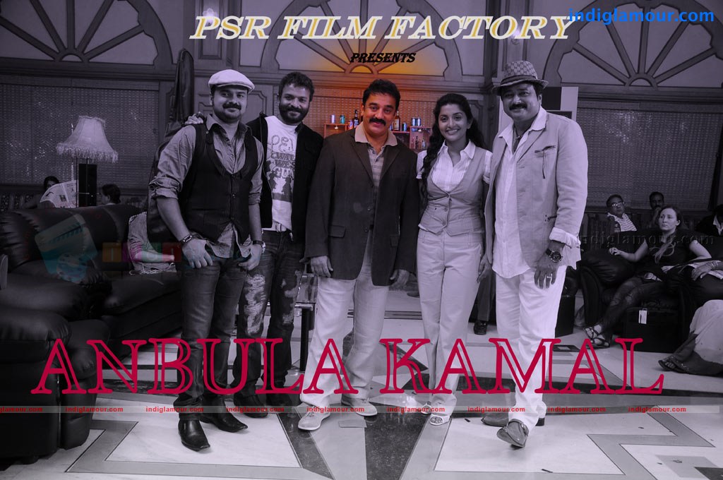 Anbulla Kamal Movie hd photo
