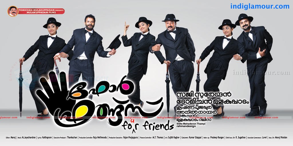 Anbulla Kamal Movie hd photo