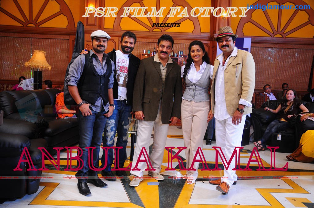 Anbulla Kamal Movie hd photo