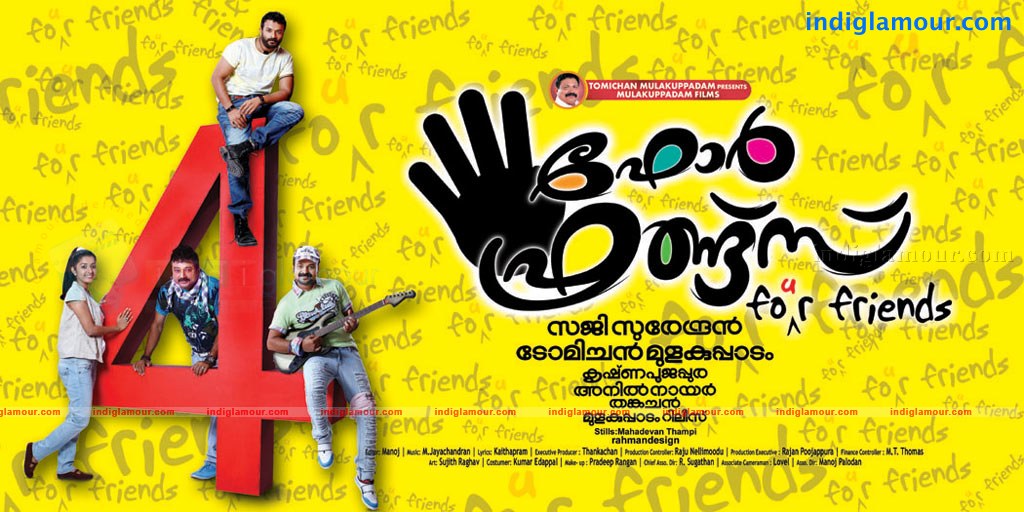 Anbulla Kamal Movie hd photo