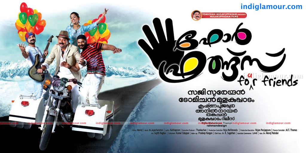 Anbulla Kamal Movie hd photo