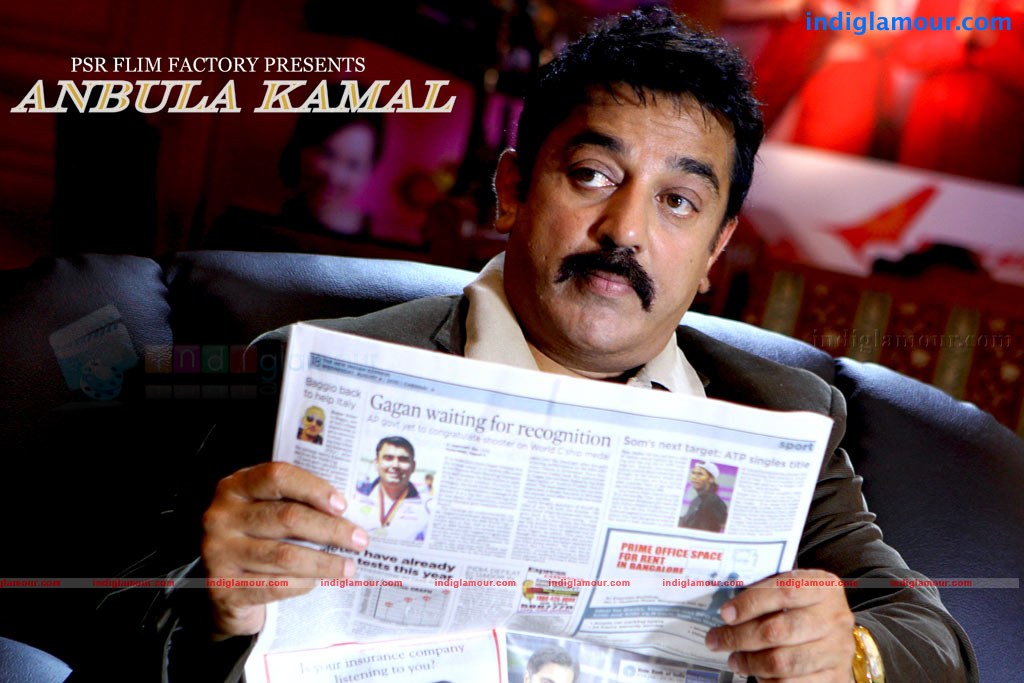 Anbulla Kamal Movie hd photo