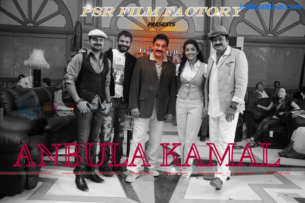 Anbulla Kamal Movie hd photo
