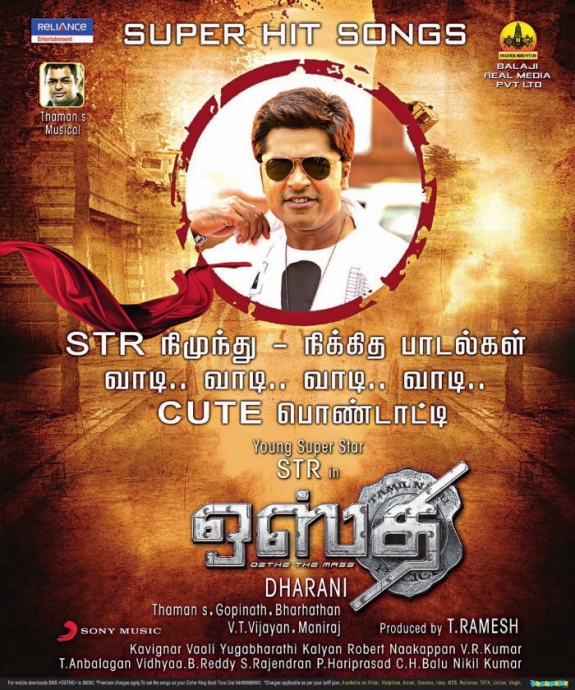 Osthi Movie hd photo