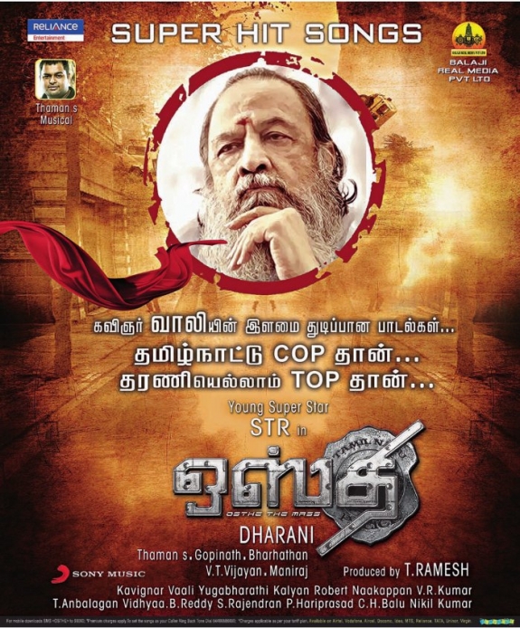 Osthi Movie hd photo