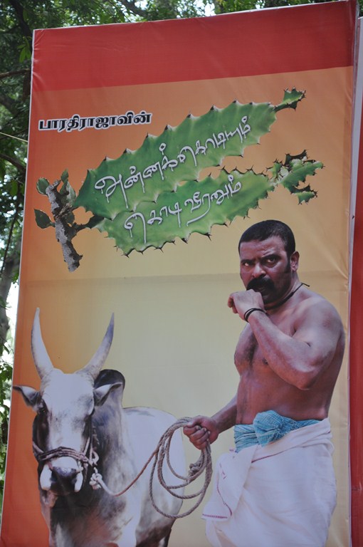 Annakodiyum Kodiveeranum Movie hd photo