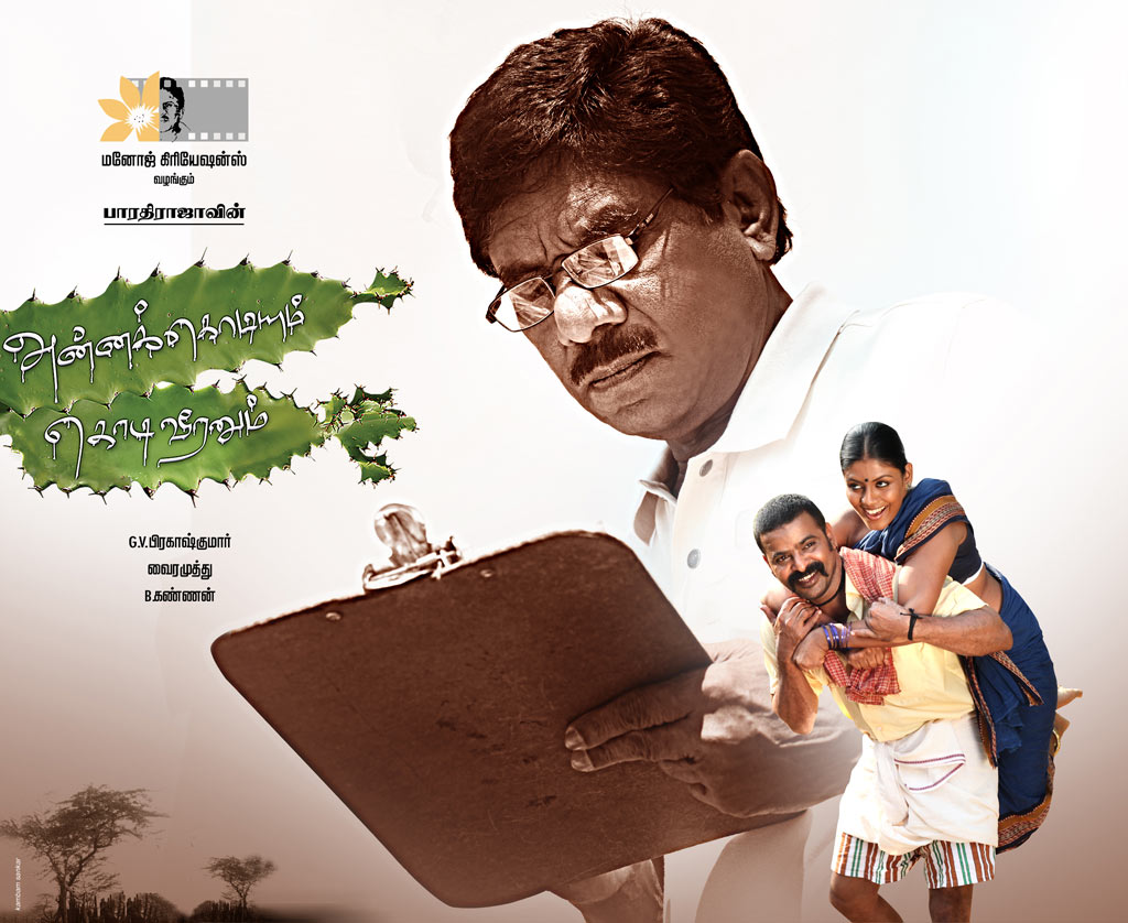 Annakodiyum Kodiveeranum Movie hd photo