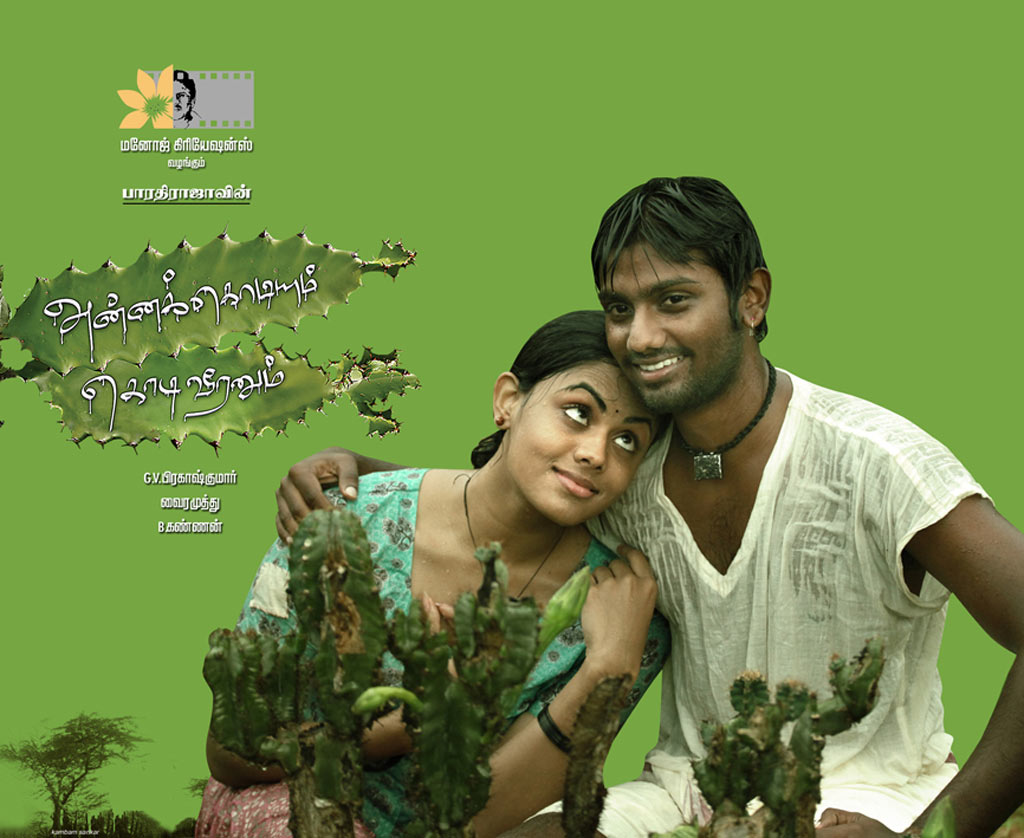 Annakodiyum Kodiveeranum Movie hd photo