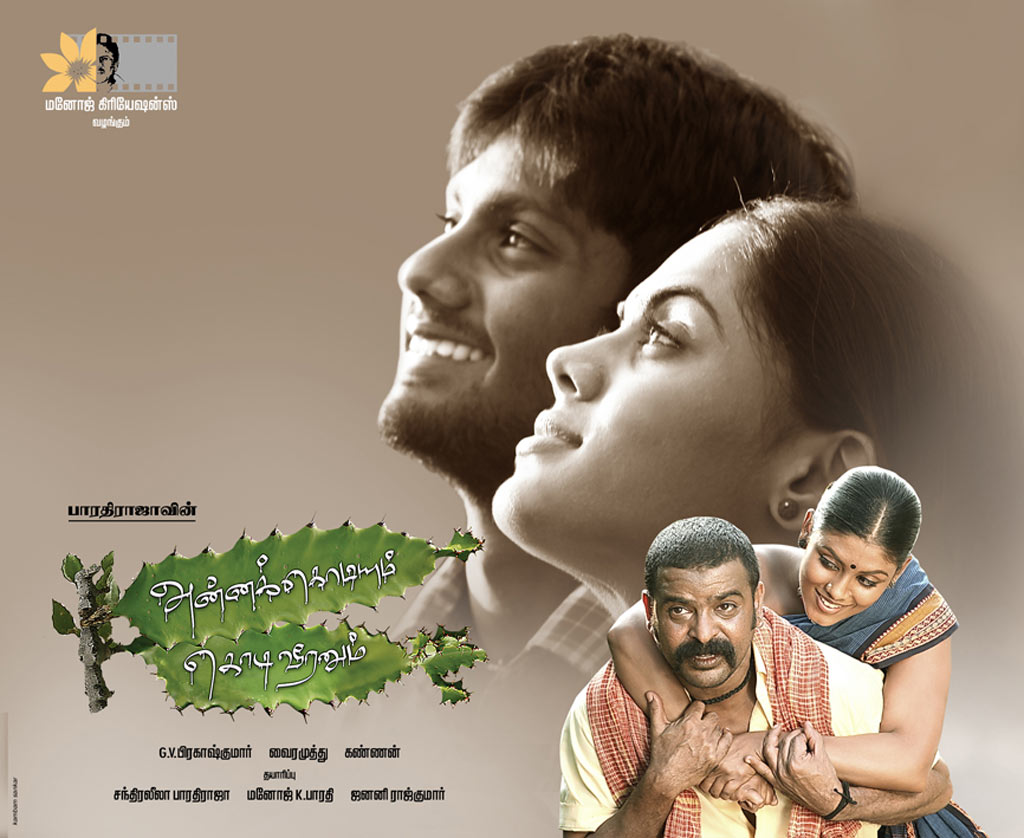 Annakodiyum Kodiveeranum Movie hd photo