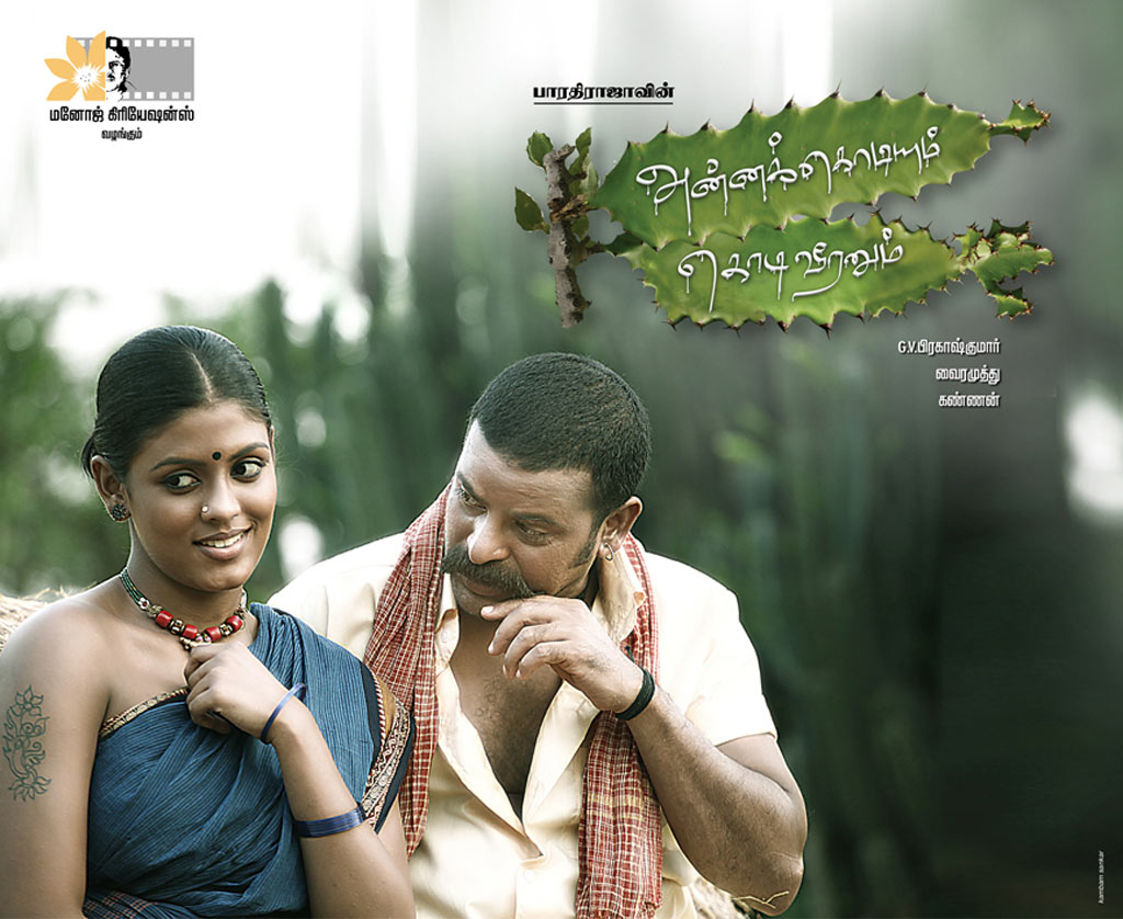 Annakodiyum Kodiveeranum Movie hd photo