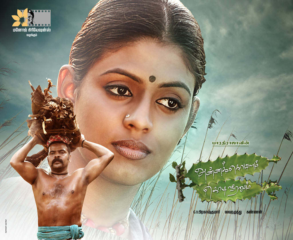 Annakodiyum Kodiveeranum Movie hd photo