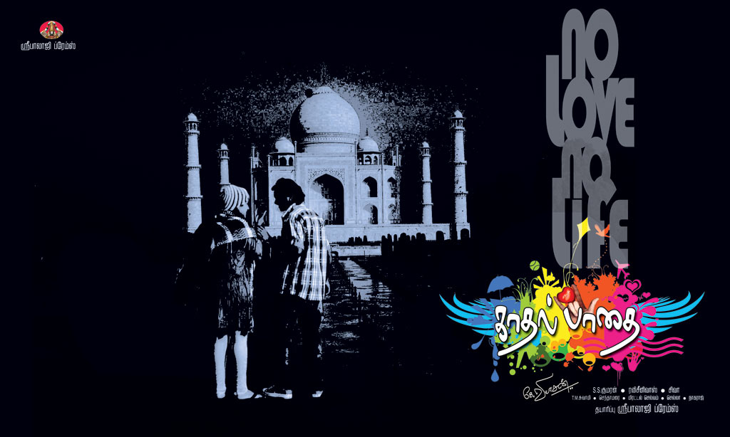 Kadhal Padhai Movie hd photo