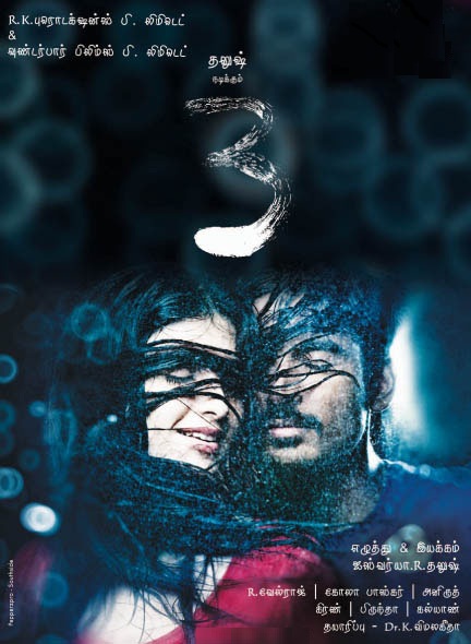 3 Movie hd photo