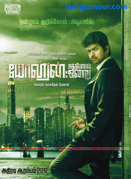 Yohan Adhyayam Ondru Movie hd photo