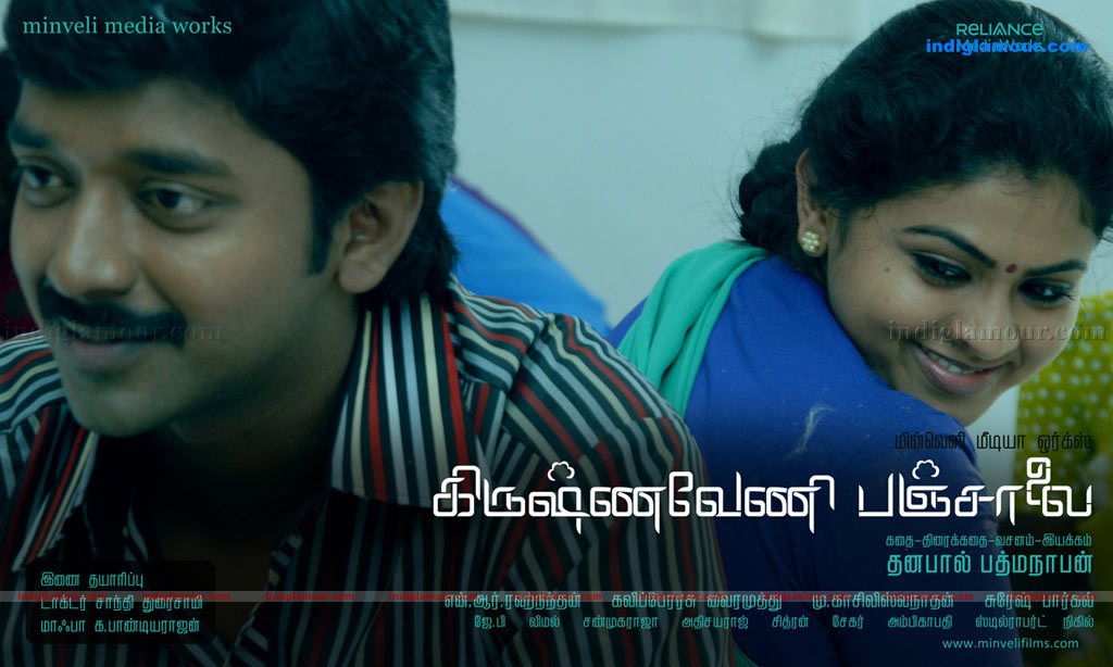 Krishnaveni Panjalai Movie hd photo