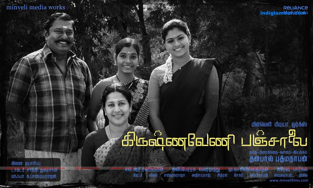 Krishnaveni Panjalai Movie hd photo