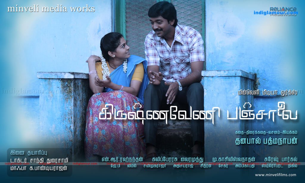 Krishnaveni Panjalai Movie hd photo