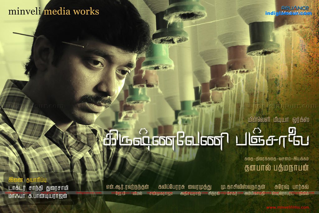 Krishnaveni Panjalai Movie hd photo