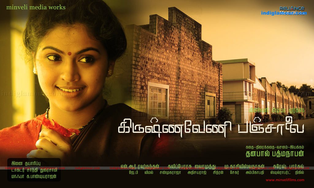 Krishnaveni Panjalai Movie hd photo