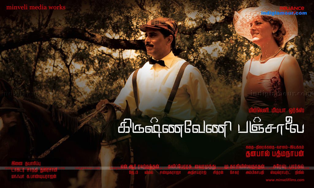 Krishnaveni Panjalai Movie hd photo