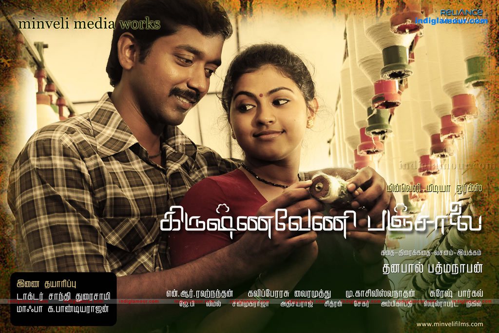 Krishnaveni Panjalai Movie hd photo