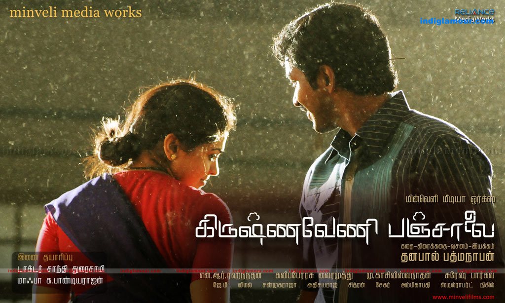 Krishnaveni Panjalai Movie hd photo