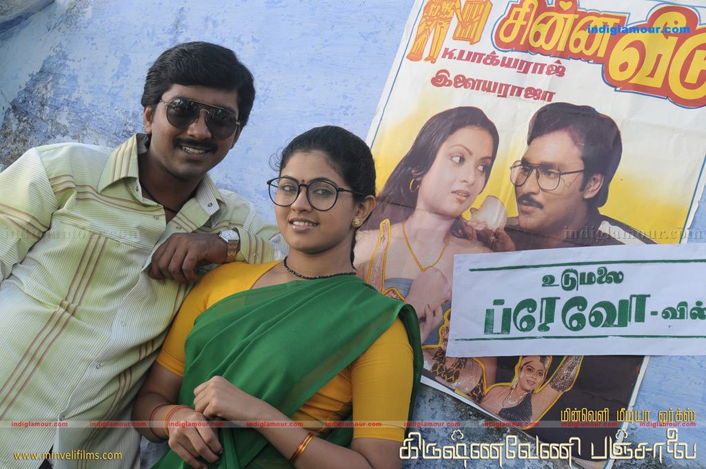 Krishnaveni Panjalai Movie hd photo