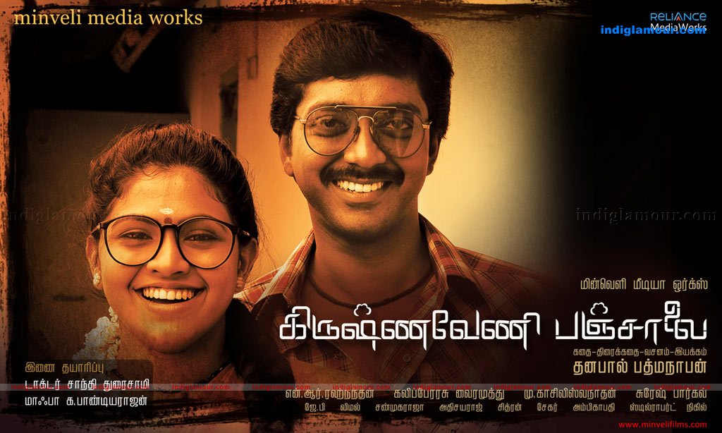 Krishnaveni Panjalai Movie hd photo