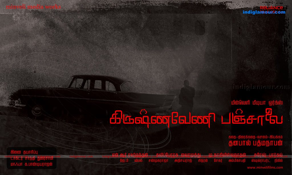 Krishnaveni Panjalai Movie hd photo