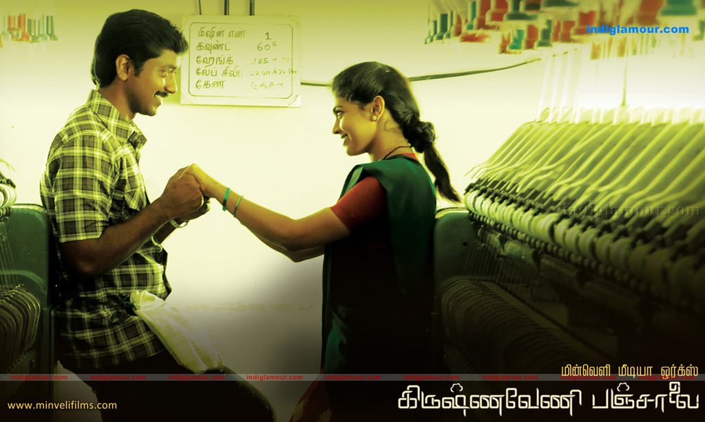 Krishnaveni Panjalai Movie hd photo
