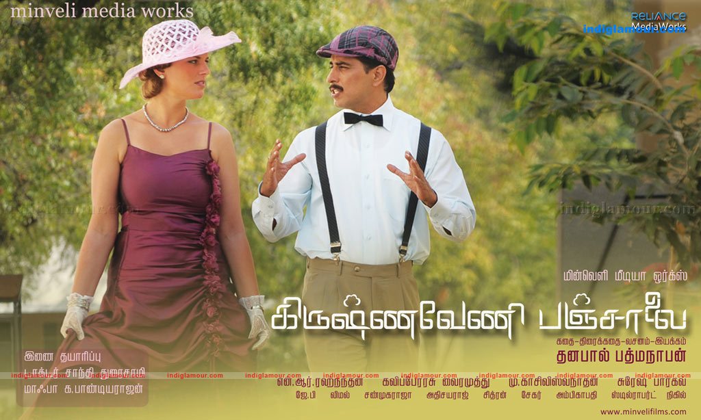 Krishnaveni Panjalai Movie hd photo