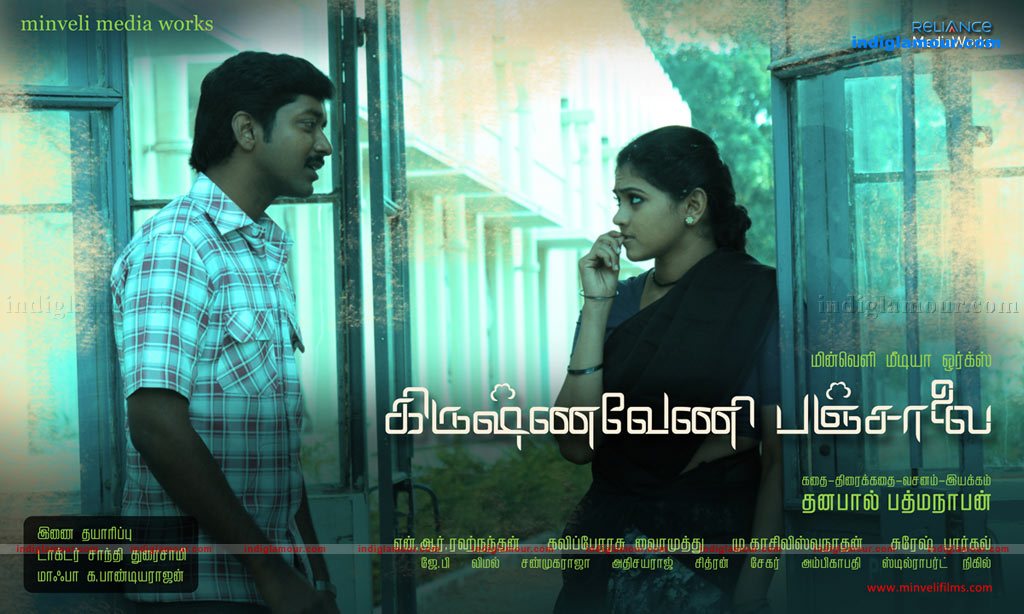 Krishnaveni Panjalai Movie hd photo