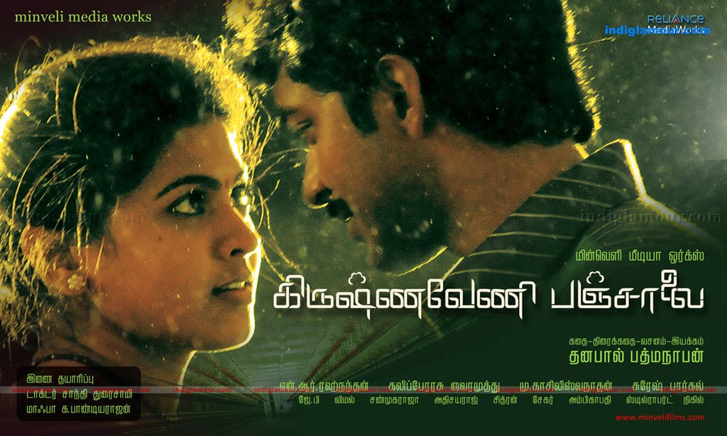 Krishnaveni Panjalai Movie hd photo