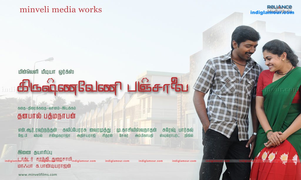 Krishnaveni Panjalai Movie hd photo