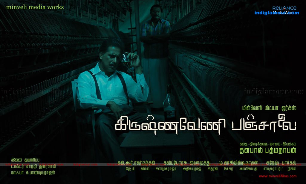 Krishnaveni Panjalai Movie hd photo