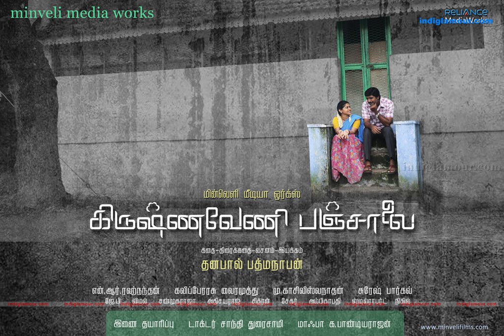 Krishnaveni Panjalai Movie hd photo