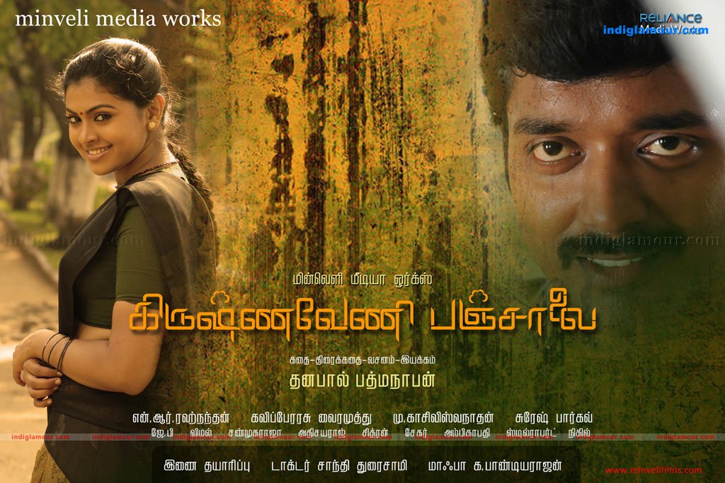 Krishnaveni Panjalai Movie hd photo